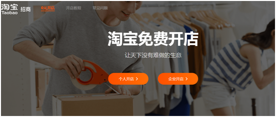 開個網店需要什么樣的程序？全國免費加盟開店的具體流程及事項
