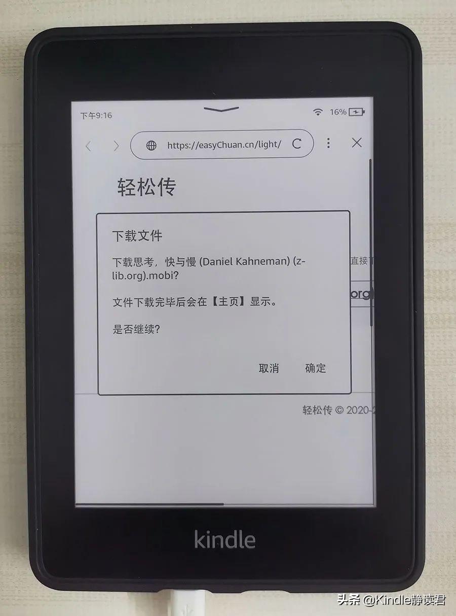 kindle郵箱在哪里看？kindle郵箱注冊詳細教程