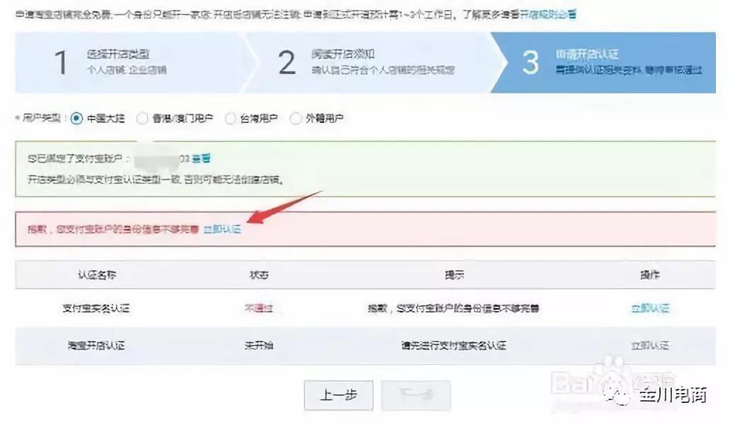 淘寶網(wǎng)首頁官網(wǎng)入口在哪里？新手淘寶開網(wǎng)店的詳細(xì)流程及操作步驟