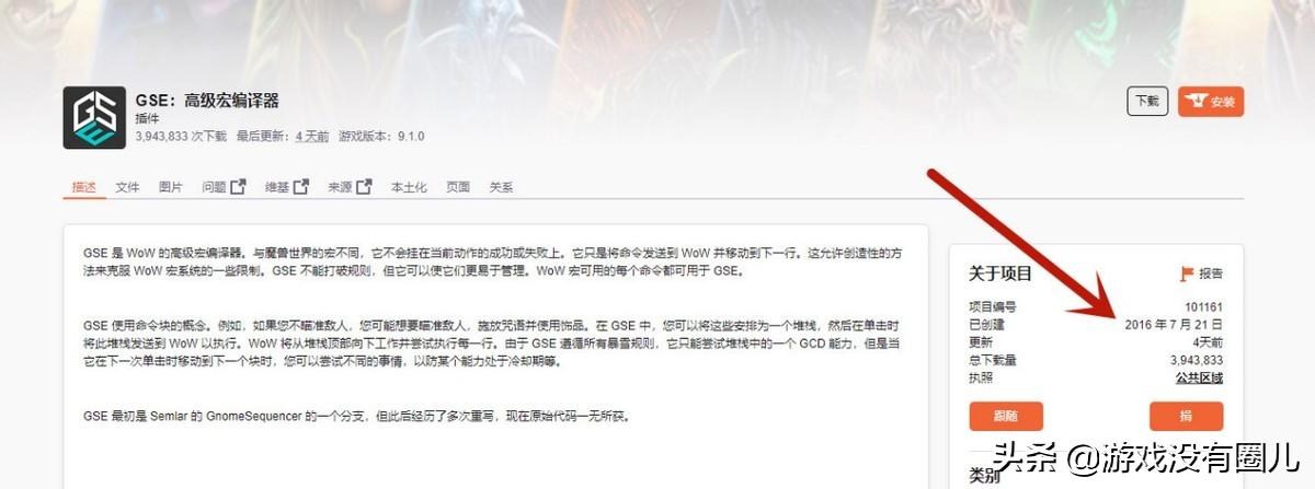 插件是什么？游戲插件運(yùn)用游戲的教程分享