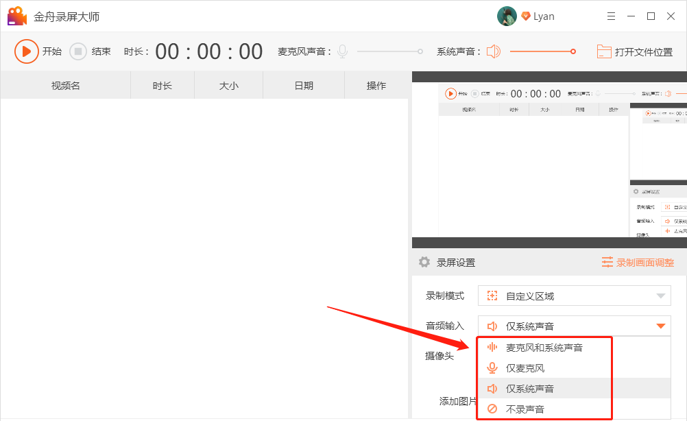 如何使用電腦錄制視頻？電腦錄制視頻的詳細(xì)教程分享