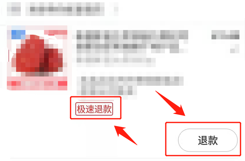 淘寶怎么申請售后退款？淘寶退貨退款申請流程圖一覽