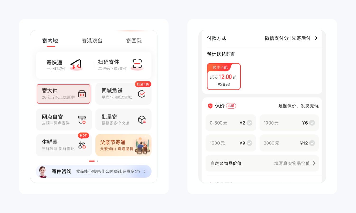 寄付月結是什么意思？順豐寄付月結辦理流程及條件