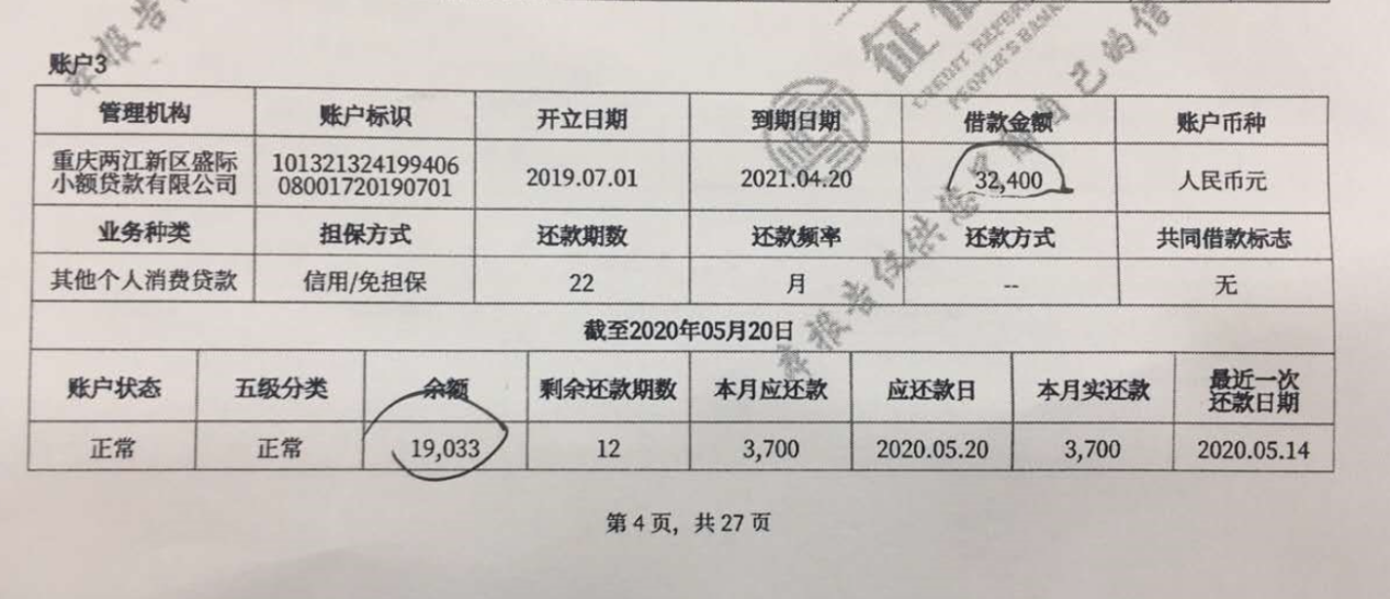京東白條安全嗎？開通京東白條的風(fēng)險提示及套路解析