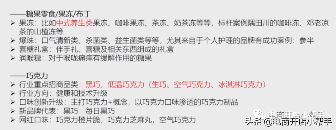 淘寶食品代理怎么做？盤點淘寶做零食代理條件及渠道