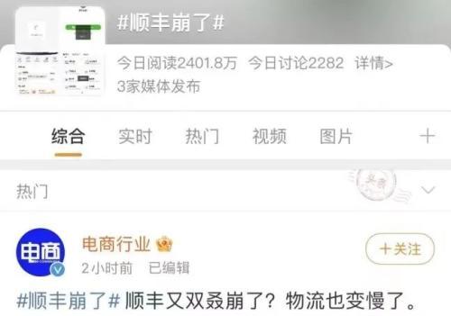順豐優選下架了嗎？順豐優選關閉下架的原因及現階段生存狀態
