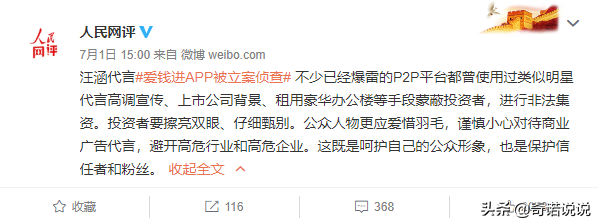 代言人是什么意思？代言人該不該承擔(dān)被代言產(chǎn)品的法律責(zé)任？