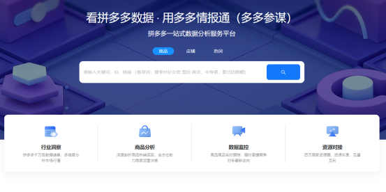 拼多多店鋪怎么開？新手開網店的注冊流程及選品步驟和運營技巧
