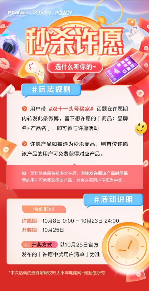 雙十一持續(xù)多久結(jié)束？各大電商平臺(tái)雙11的重要時(shí)間節(jié)點(diǎn)分析