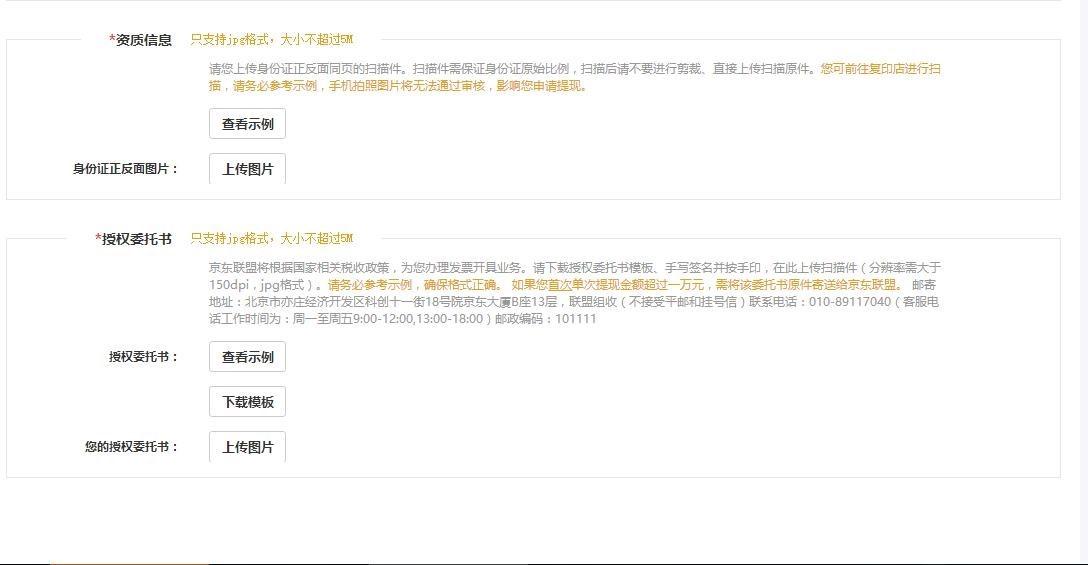 京東聯(lián)盟官網登錄入口（京東聯(lián)盟內容開放平臺怎么賺錢）