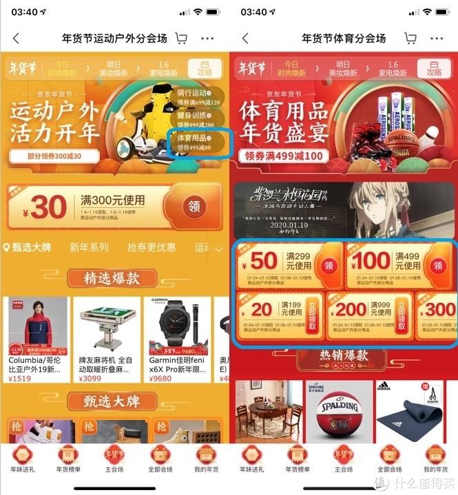 京東100元優惠券怎么領？一文了解京東app各處優惠券領券位置