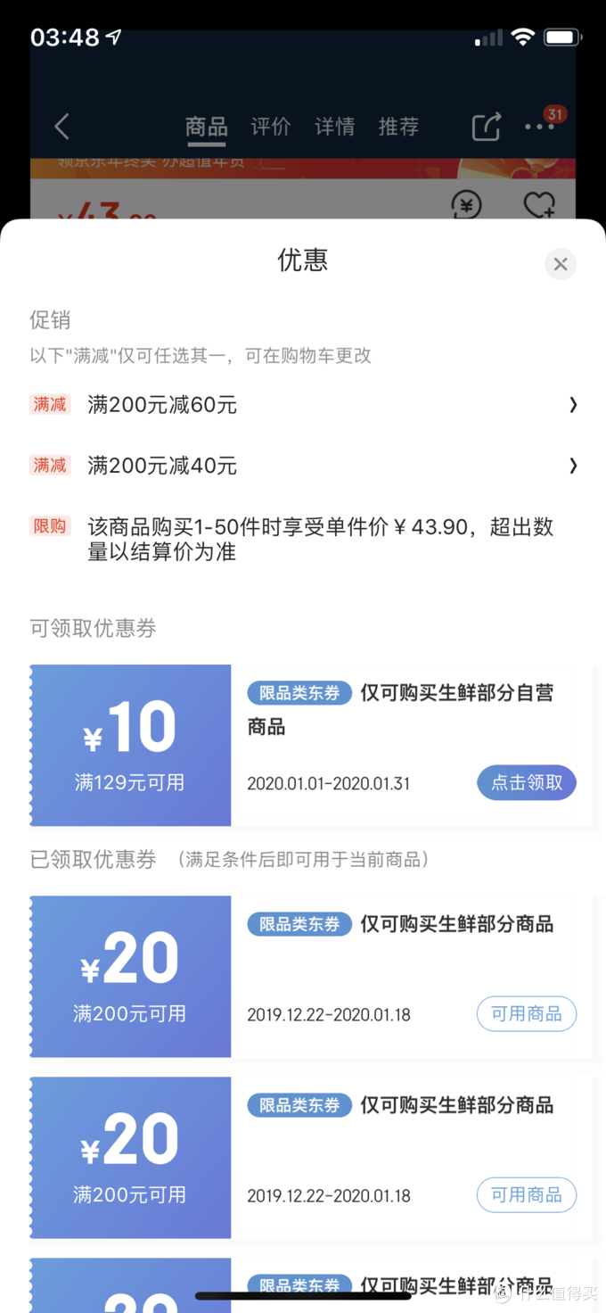 京東100元優惠券怎么領？一文了解京東app各處優惠券領券位置