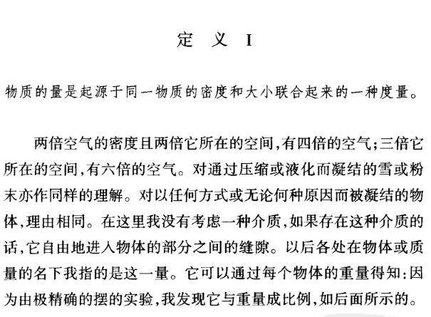 質量怎么算？一文帶你搞懂質量的定義概念及計算公式