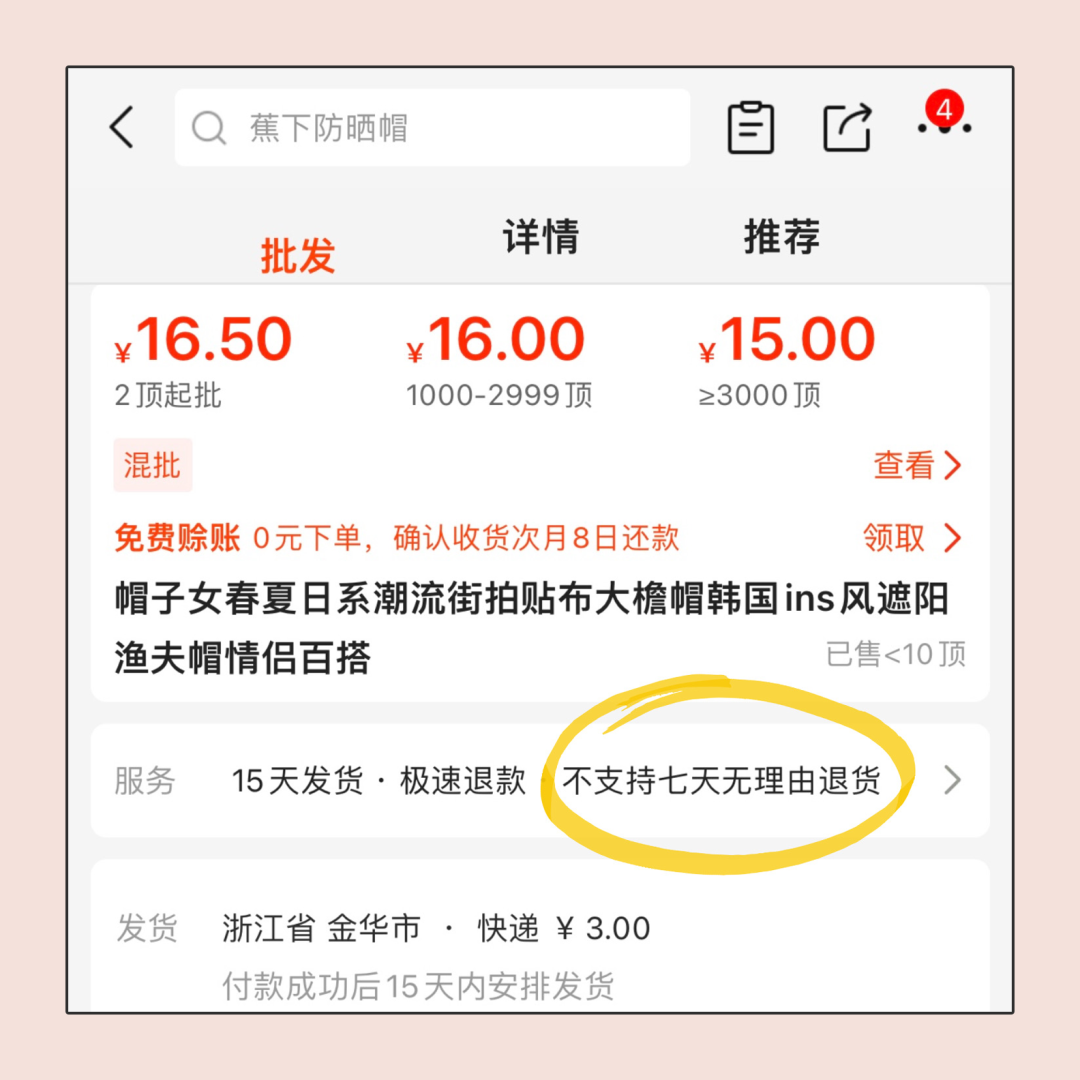 淘口令是什么意思？淘口令下單流程步驟分享