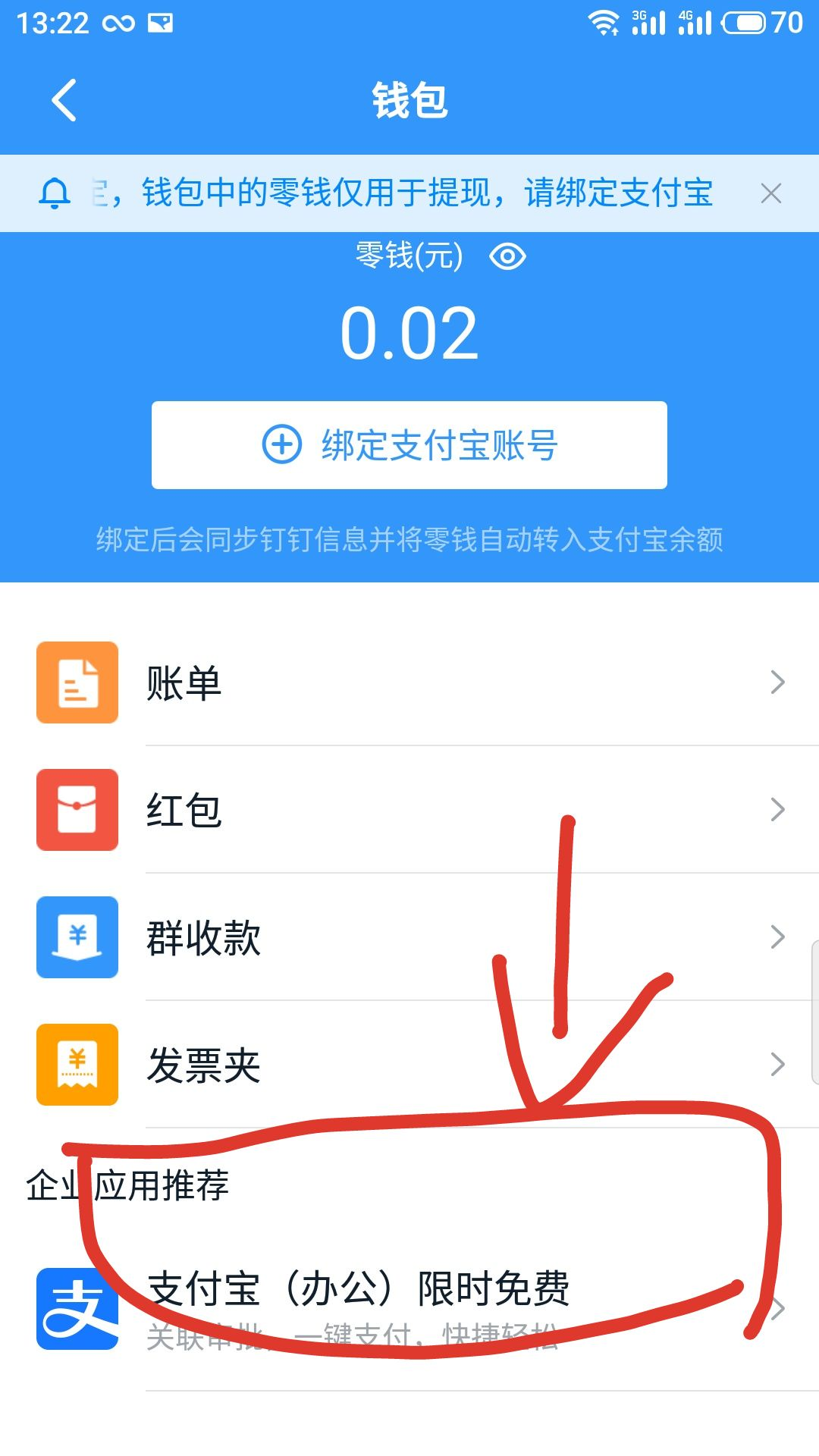 郵箱注冊支付寶可以不綁定手機嗎？不用手機號驗證注冊企業(yè)支付寶