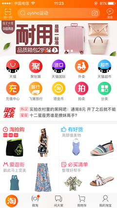 淘寶教育官網入口（淘寶教育優惠認證流程及條件）