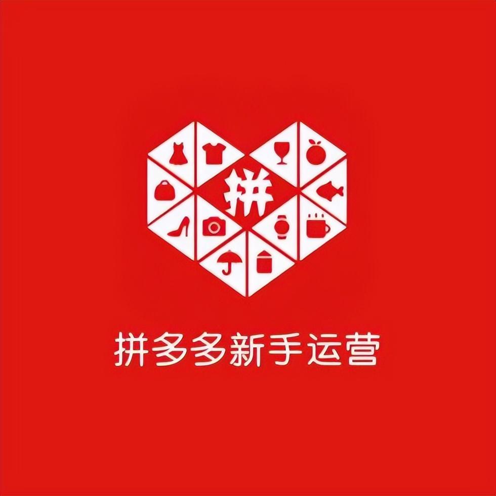 拼多多怎么開網(wǎng)店？新手小白拼多多如何做無貨源電商運營？