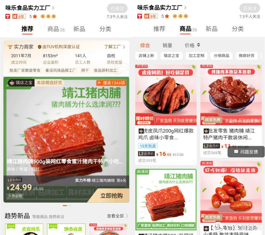 阿里巴巴批發(fā)市場（阿里巴巴零食批發(fā)市場官網(wǎng)排行）