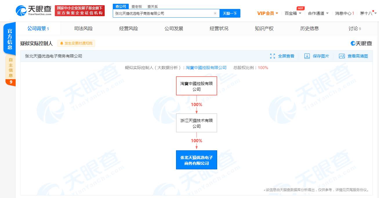 天貓優選怎么進入（天貓優選訂單查看步驟詳解）