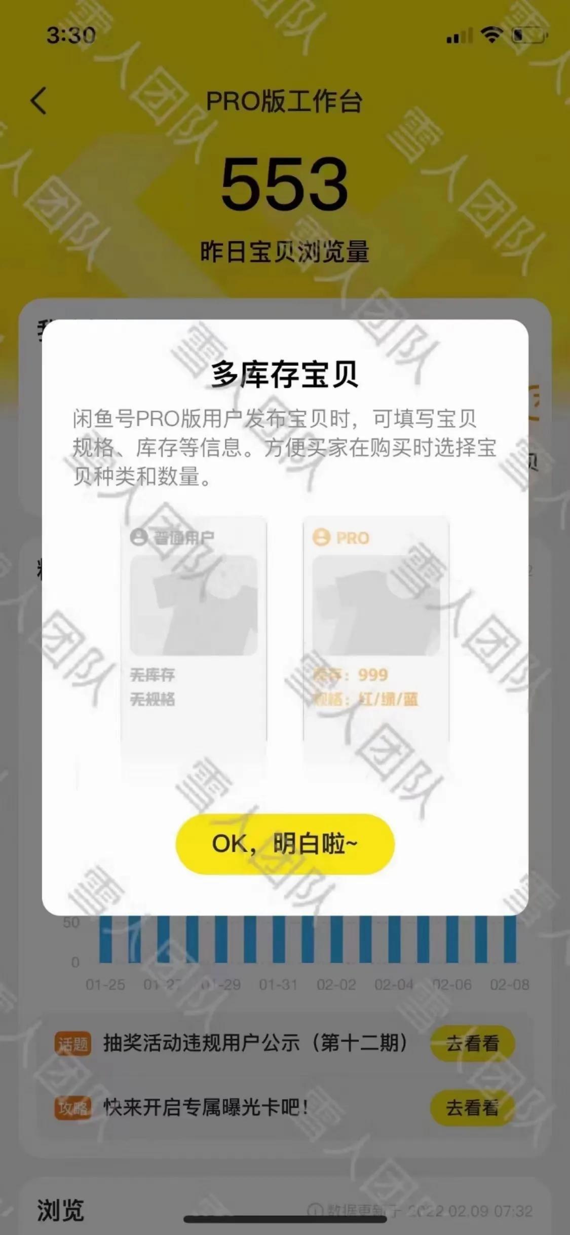 閑魚怎么實名認證？二手交易平臺閑魚pro開通后功能和用處分析