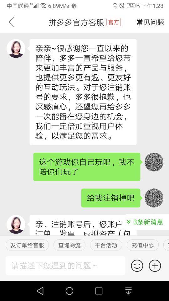 如何注銷拼多多賬號？拼多多注銷賬號的流程及方式