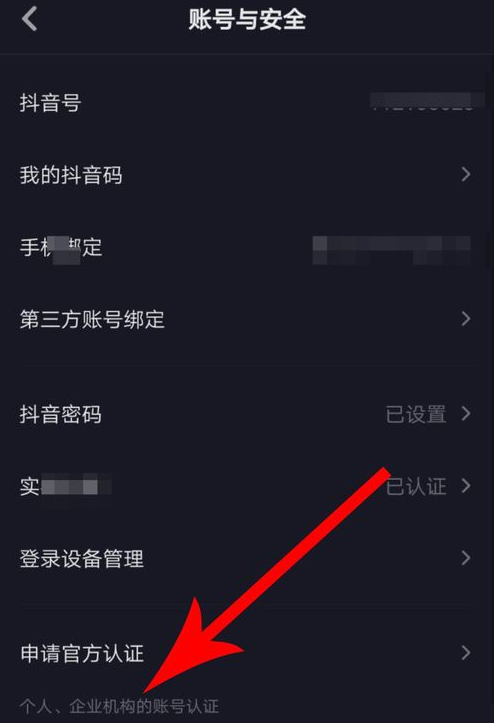 抖音置頂怎么設置？抖音視頻置頂的辦法及視頻權益功能介紹