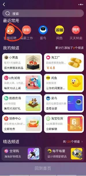 淘寶客服怎么應(yīng)聘？詳細(xì)講解一下各個平臺客服兼職的獲取方法
