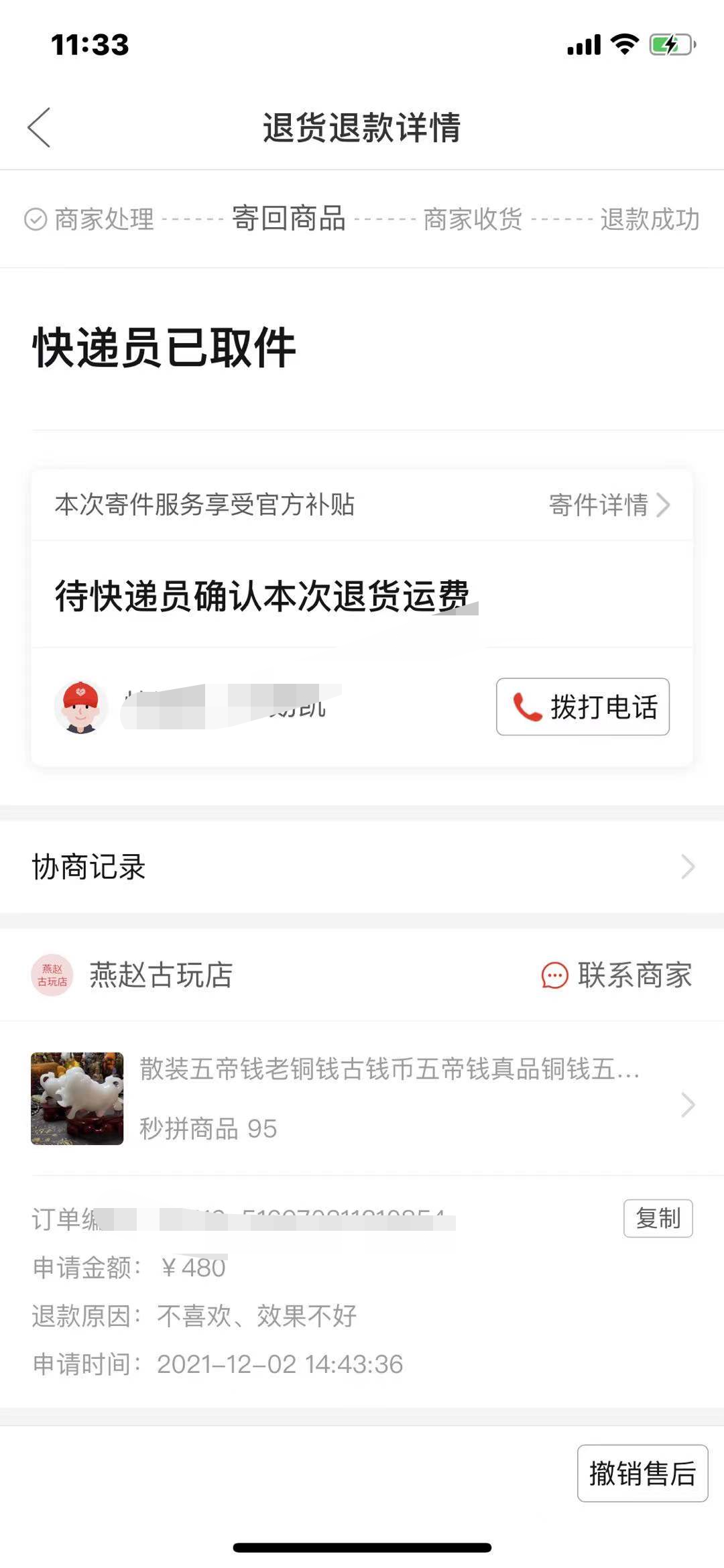 拼多多取件碼怎么查？快遞取件碼一件查詢(xún)流程及方法