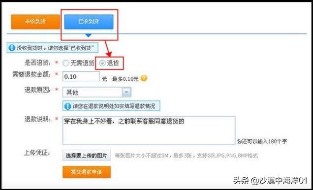 換貨流程怎么操作？淘寶買家調換貨的基本流程及操作方法介紹