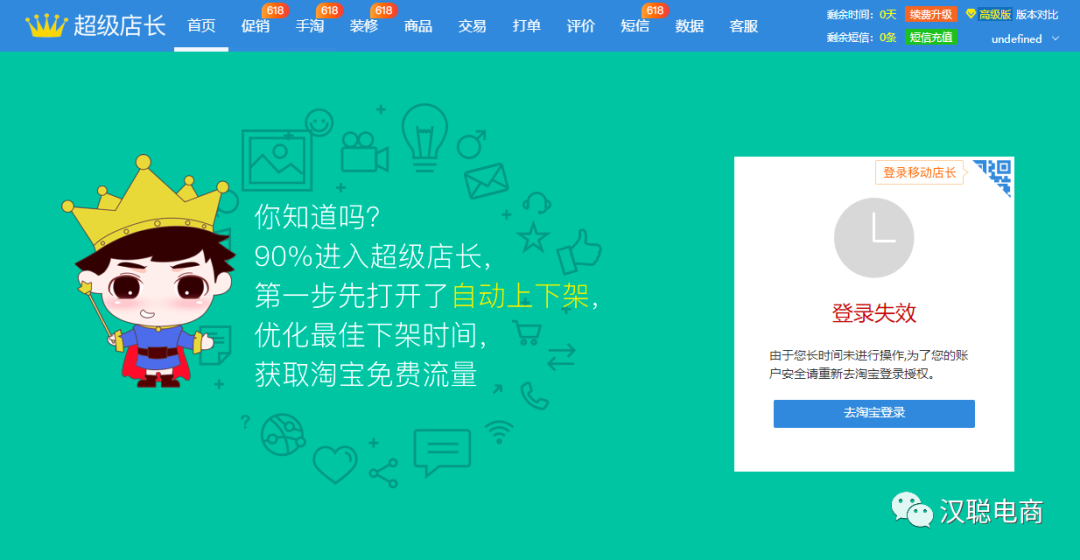 店偵探是干嘛用的？做電商開(kāi)網(wǎng)店必備的10大神器和基本工具