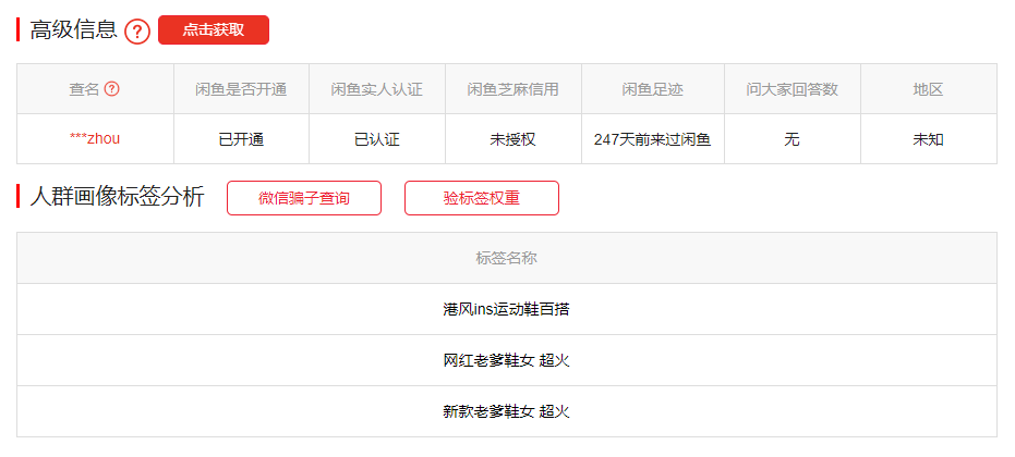 淘寶驗號軟件哪個好用？淘寶最新驗號方法介紹