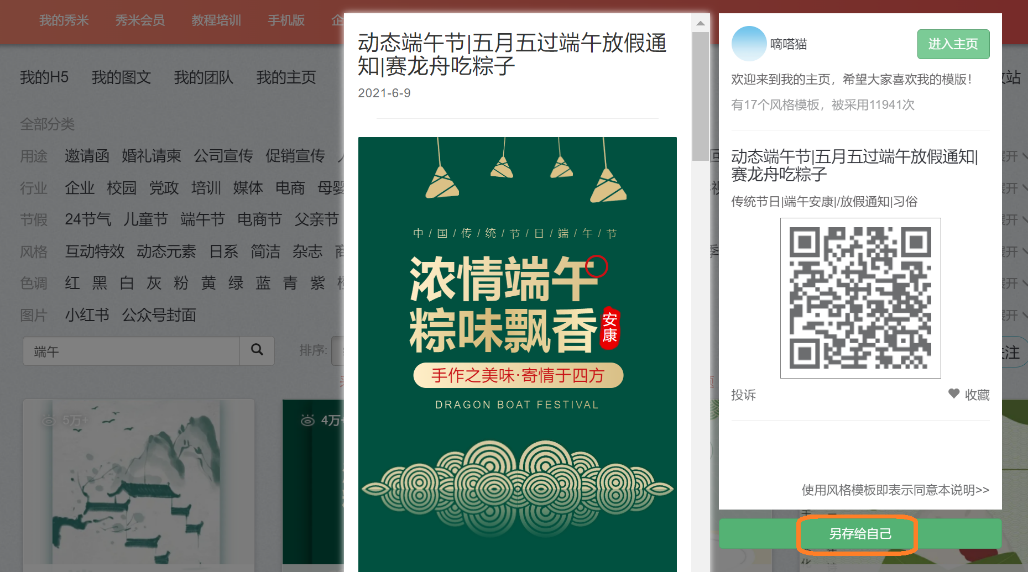 微信公眾號推送怎么做？教你做微信公眾號推文的操作步驟及具體流程