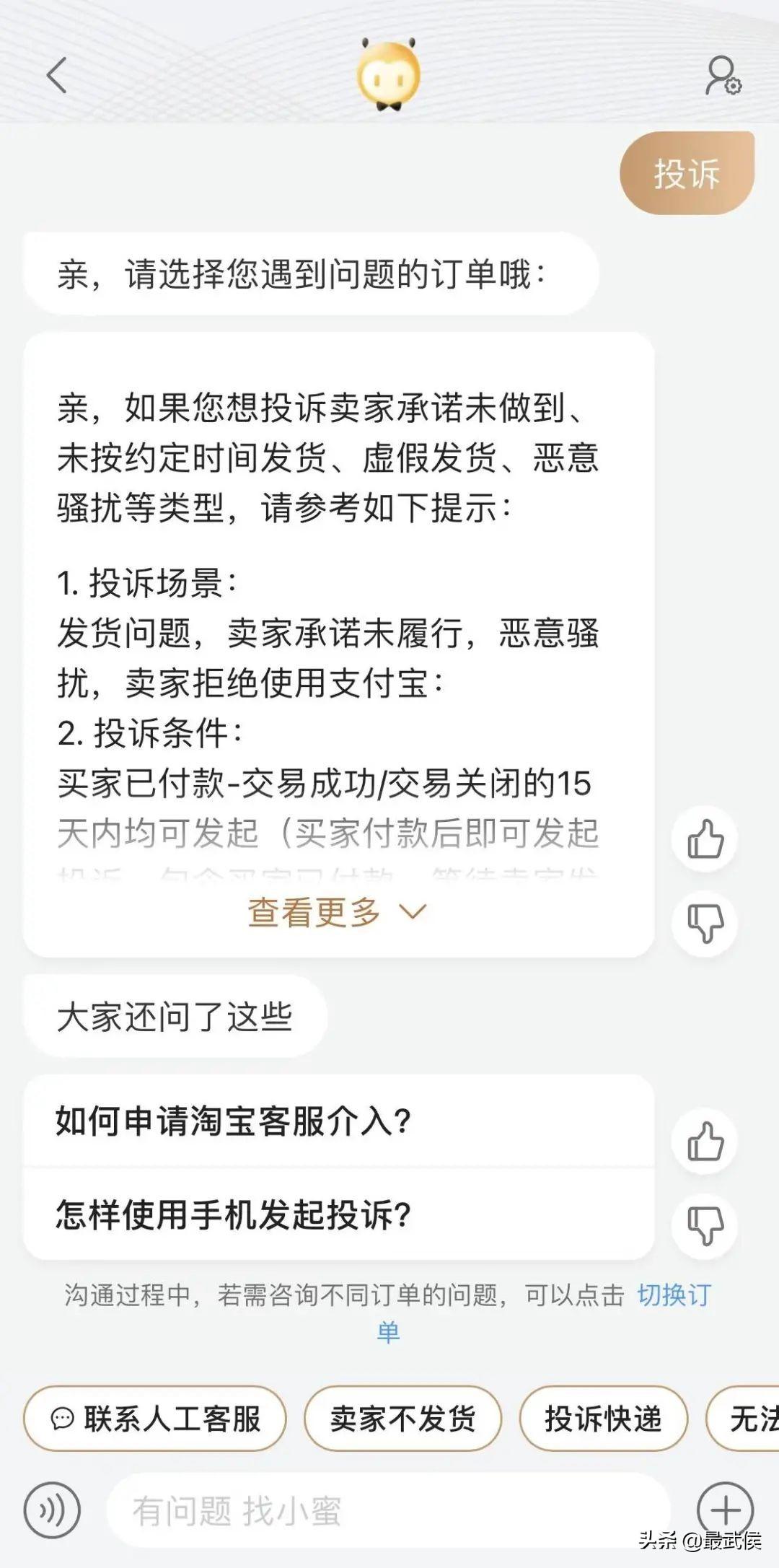 網絡購物維護權益投訴電話（淘寶網購維權方法介紹）