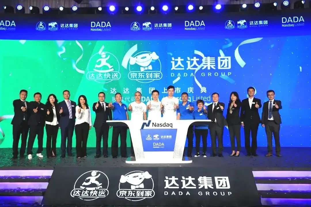 達達集團和京東什么關系？達達集團的生存現狀及發展動態分析