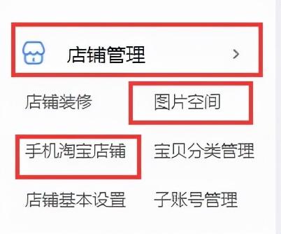 淘寶店鋪怎么裝修？淘寶運(yùn)營小白也能學(xué)會的店鋪裝修攻略及教程