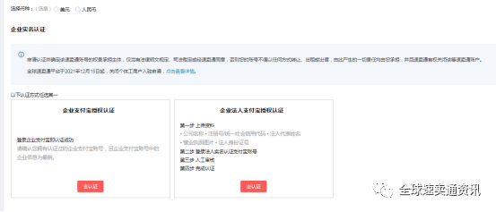速賣通客服電話人工服務（新手必看的速賣通開店流程）