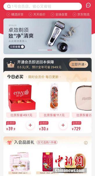 1號店網上購物商城官網（京東一號店運營模式特點分析）
