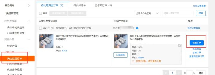 淘寶一件代發(fā)怎么賺錢？小白做無貨源電商流程和條件