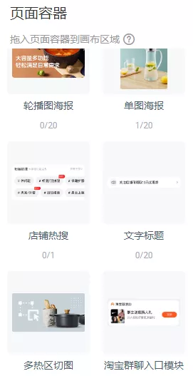 淘寶店鋪怎么裝修？淘寶運(yùn)營小白也能學(xué)會的店鋪裝修攻略及教程