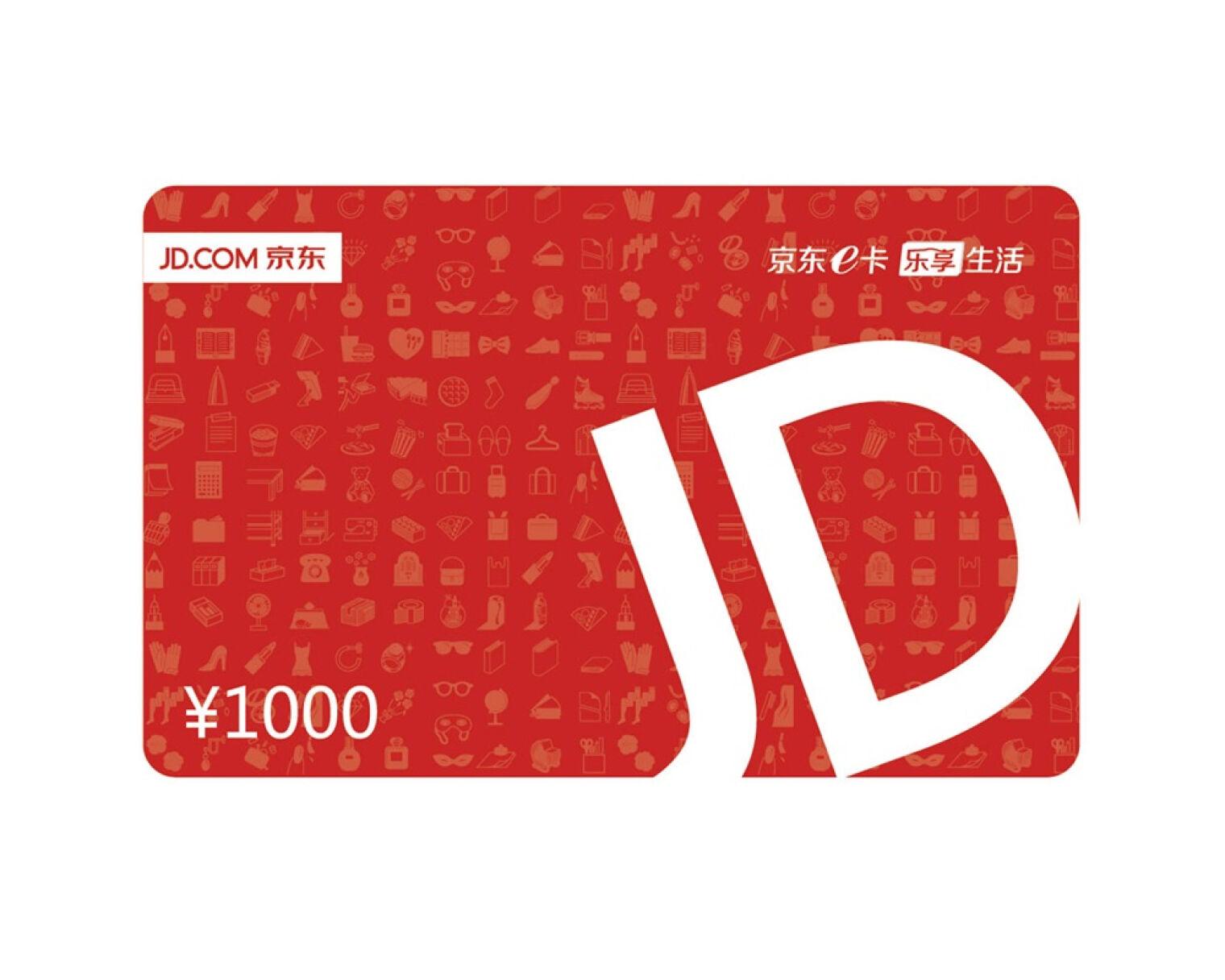 京東e卡怎么兌換（京東e卡使用方法及規則介紹）