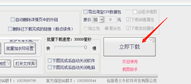 京東怎么收藏商品？一鍵分類保存京東商城的圖片、視頻和評論視頻