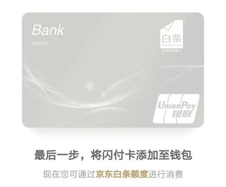 京東白條臨時額度怎么申請？京東臨時額度還款規則
