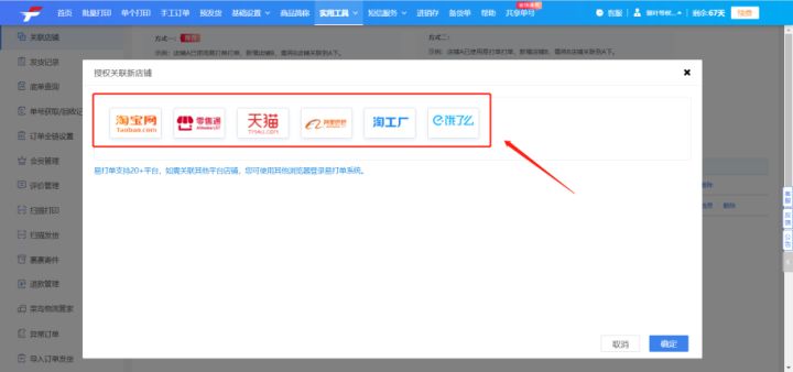 手機(jī)淘寶怎么關(guān)注店鋪？手機(jī)淘寶關(guān)聯(lián)店鋪的便捷操作及訂單處理