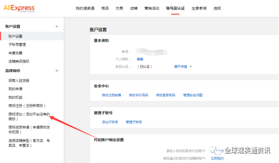 速賣通客服電話人工服務（新手必看的速賣通開店流程）