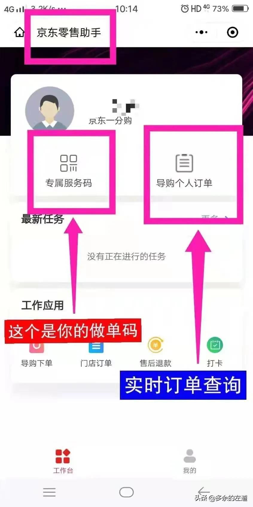 京東地推怎么加入？超實用的京東推廣平臺排行前十推薦