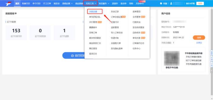 手機(jī)淘寶怎么關(guān)注店鋪？手機(jī)淘寶關(guān)聯(lián)店鋪的便捷操作及訂單處理