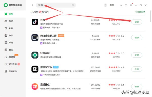 抖音app電腦版怎么下載？抖音電腦端安裝使用流程