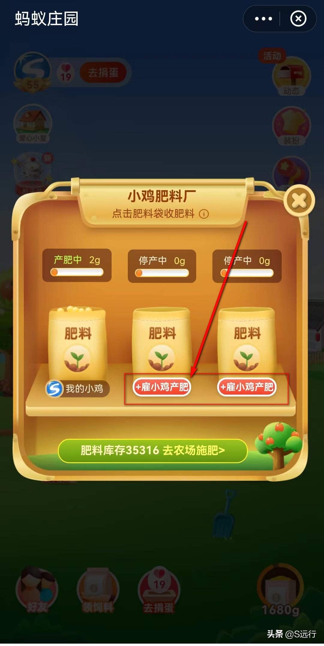支付寶的螞蟻莊園怎么玩？支付寶莊園被打跑的小雞怎么請回來？