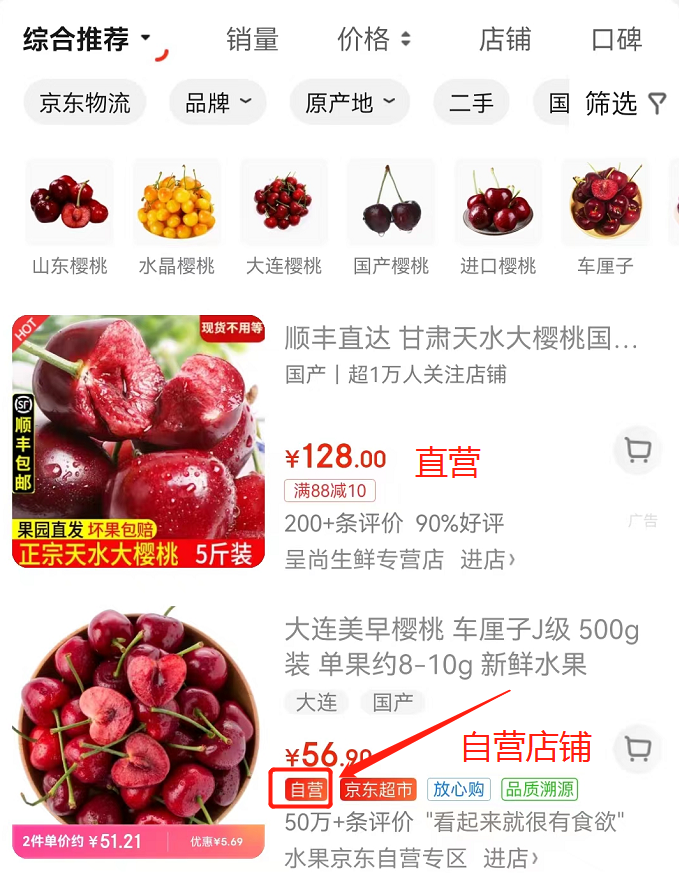 自營(yíng)和直營(yíng)的區(qū)別？天貓自營(yíng)和直營(yíng)的區(qū)別解析