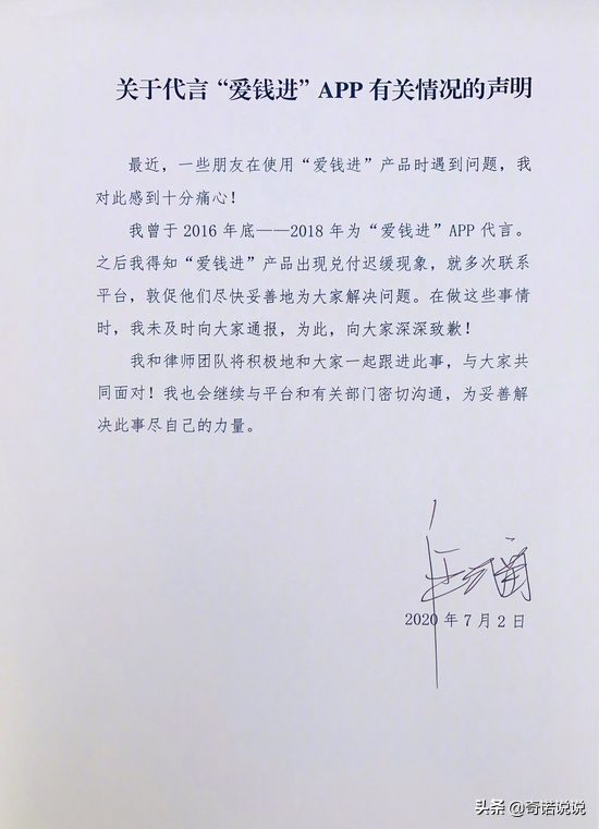 代言人是什么意思？代言人該不該承擔(dān)被代言產(chǎn)品的法律責(zé)任？